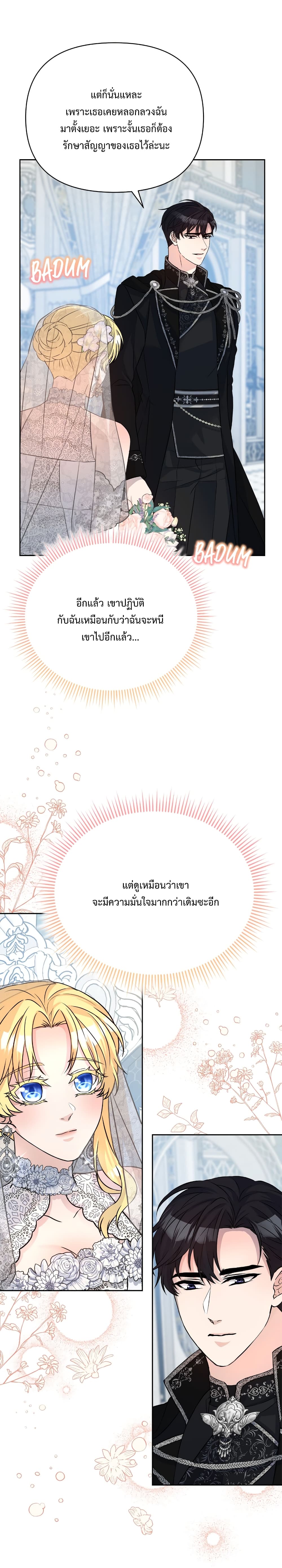 Lady Edita ตอนที่ 13 (25)